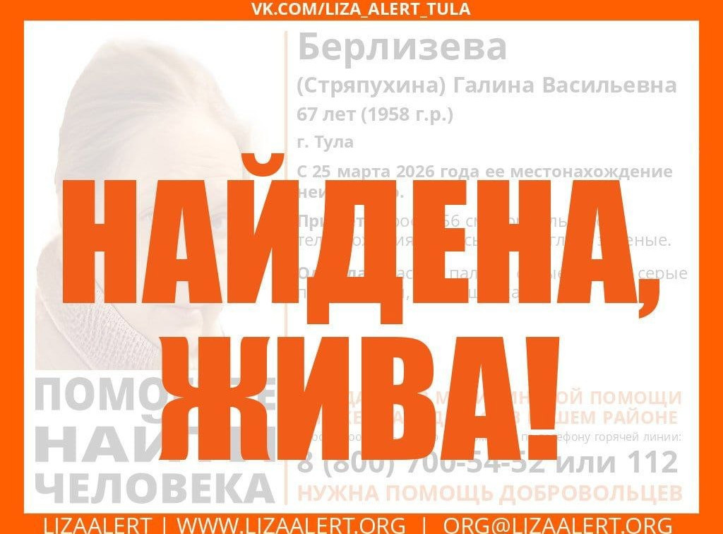 Пропавшая накануне 67-летняя тулячка найдена живой