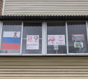 Флаги, георгиевские ленты, фотографии: Туляки украсили «Окна Победы»