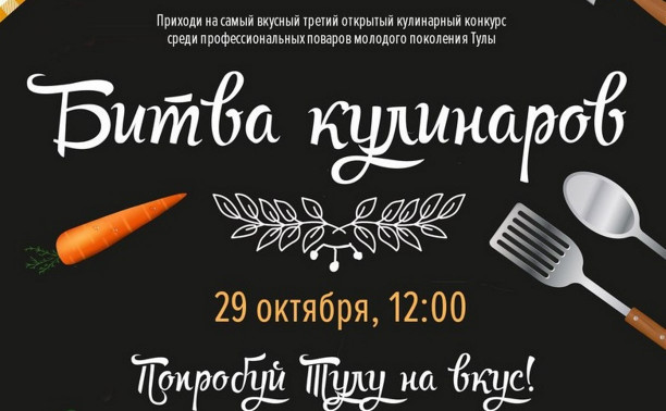 Кулинарная битва нетфликс. Кулинарная битва нетфликс