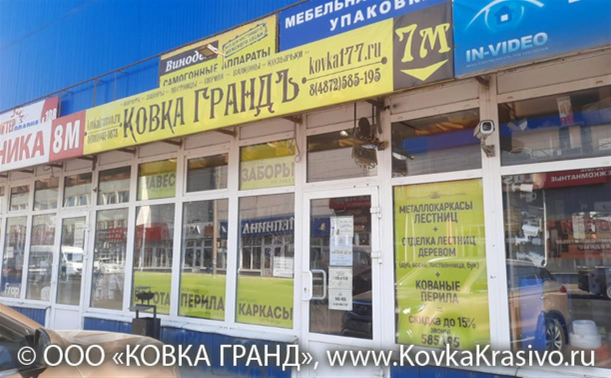 Нужны кованые ворота и перила в Туле?