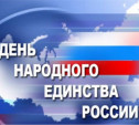 На площади Победы состоится митинг, посвящённый Дню народного единства