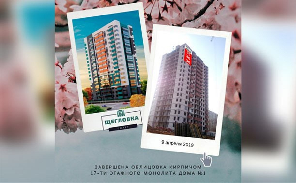 В Пролетарском районе уже в этом году будет готов дом 1-й очереди ЖК «Щегловка-Смарт»