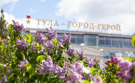 Жизнь Тулы и области