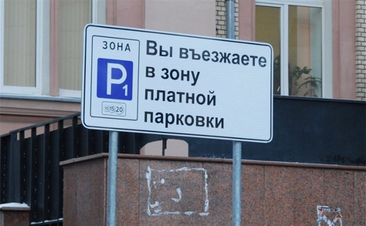Депутаты гордумы одобрили введение в Туле платных парковок