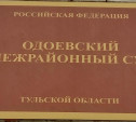 В Одоеве суд на 30 суток закрыл консервный завод за антисанитарию