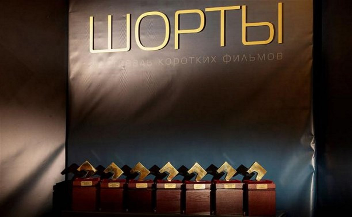 19 октября в Туле стартовало голосование за участников фестиваля «Шорты»