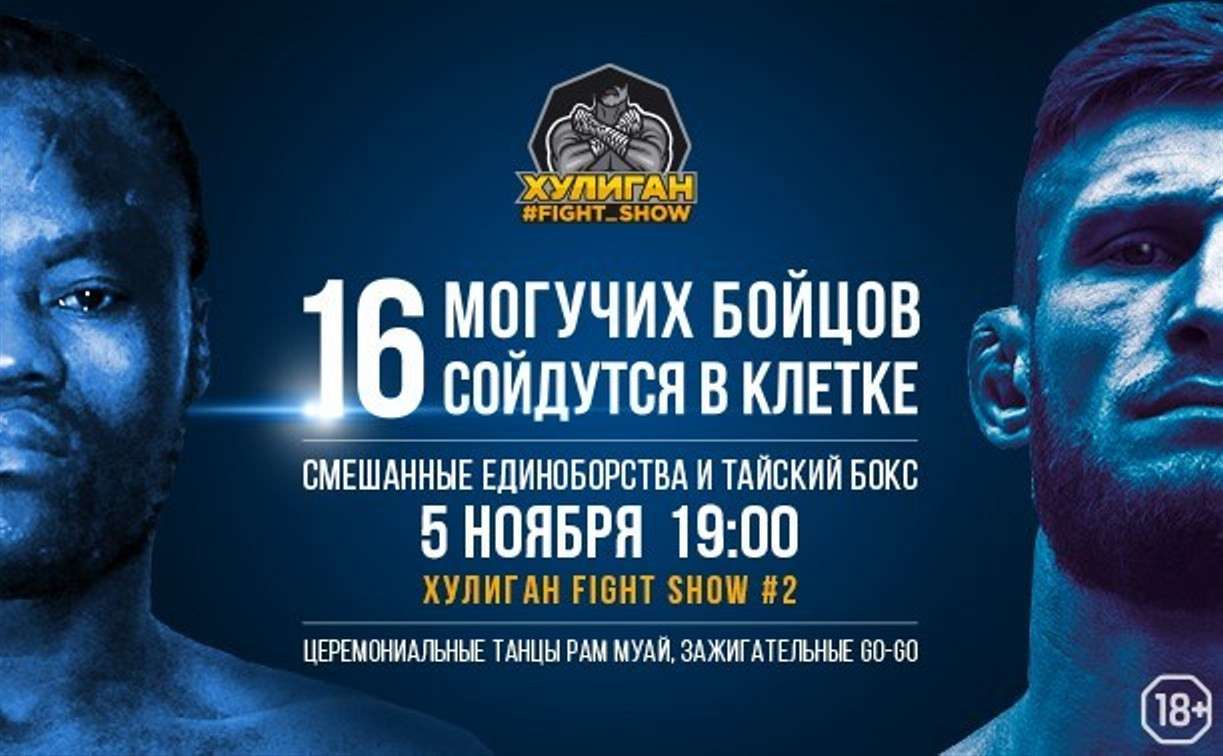 Жан Пьер Амба Мволо приглашает туляков на Хулиган Fight Show #2