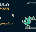 В Тульской области пройдет масштабное IT-соревнование