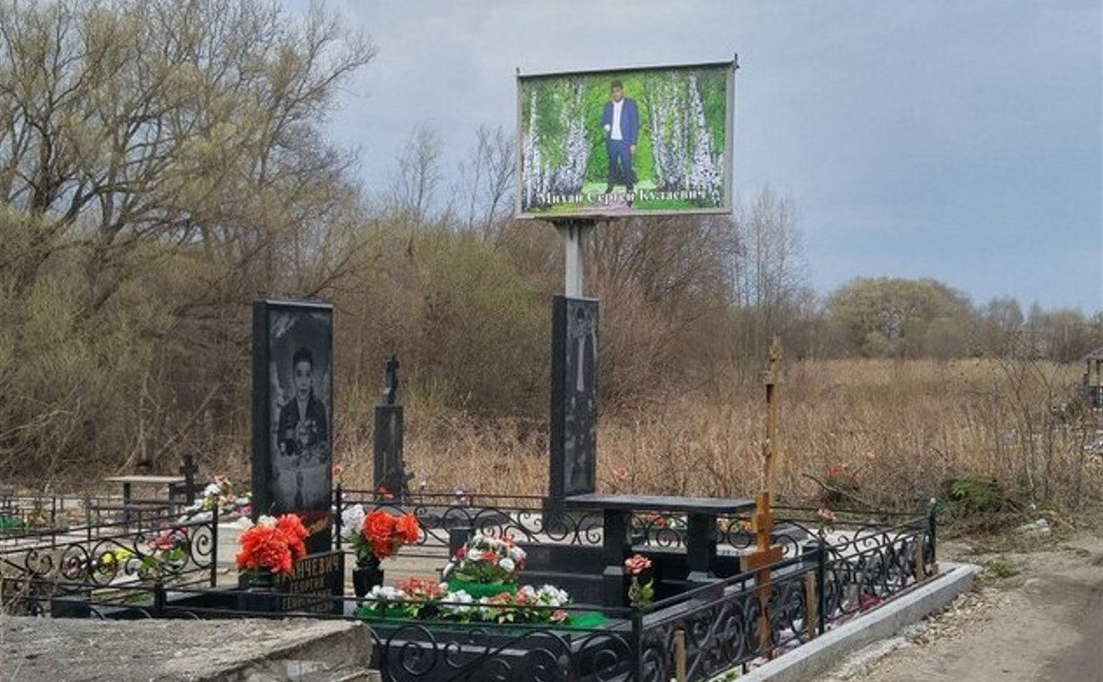 Скандал на кладбище в Туле: на одной из могил установлен щит с фотографией покойного
