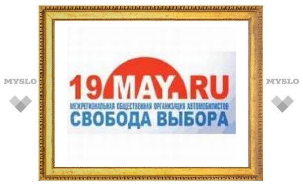 Российские автолюбители начали сбор подписей за отставку Лужкова