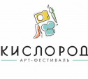 В Туле пройдет арт-фестиваль творческих течений «Кислород»