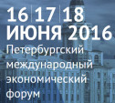 Тульскую область представят на международном экономическом форуме в Санкт-Петербурге