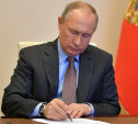 Президент РФ отметил заслуги туляков