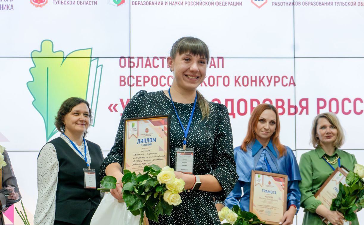 Лучшим учителем здоровья в Тульской области стала инструктор по физкультуре из Новомосковска