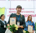 Лучшим учителем здоровья в Тульской области стала инструктор по физкультуре из Новомосковска