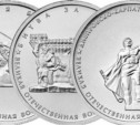 Центробанк выпустил монеты к 70-летию Победы
