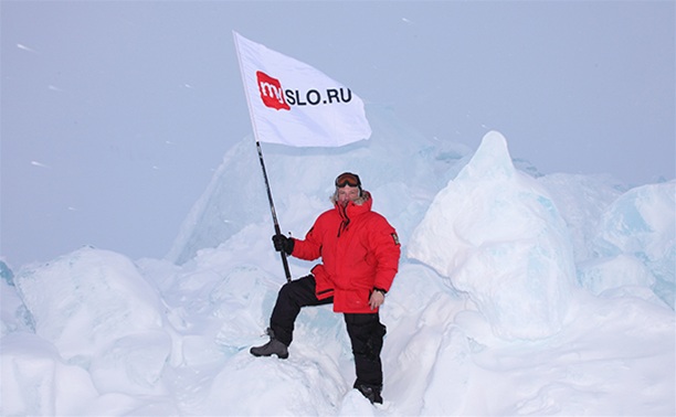 Флаг Myslo побывал на Северном полюсе
