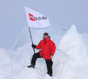 Флаг Myslo побывал на Северном полюсе