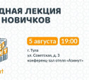 Поисковый отряд «ЛизаАлерт» приглашает туляков в свои ряды