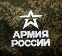 Через пять часов российские военные остановят боевые действия в зоне СВО