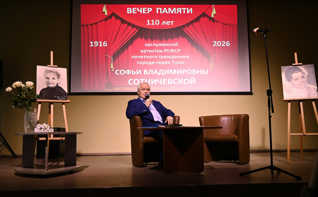В Туле прошел вечер памяти заслуженной артистки РСФСР Софьи Сотничевской