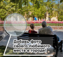В официальной группе администрации Тулы ВКонтакте проходят фотоконкурсы