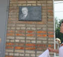 В Суворове открыли мемориальную доску участнику войны и первому председателю суда Николаю Крохину