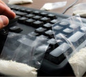 Житель Алексина заказывал наркотики через интернет