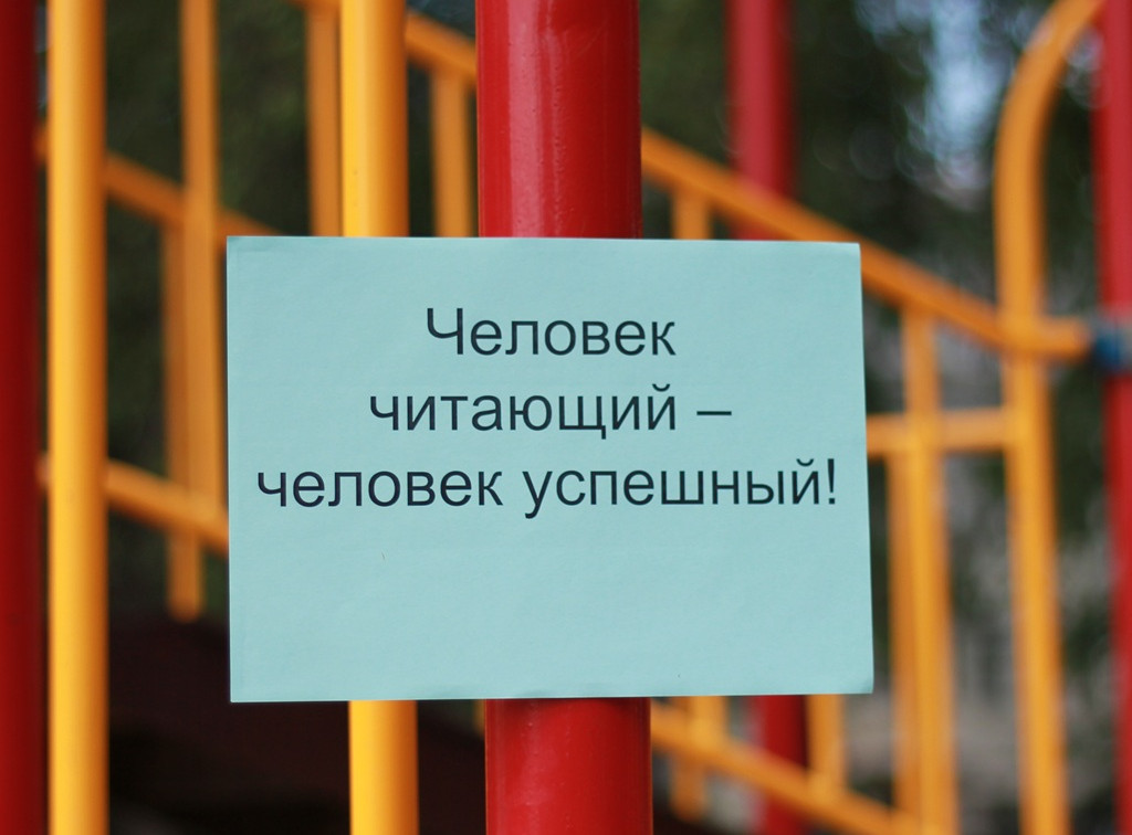 В Пролетарском районе состоялся флешмоб «Читающий парк»