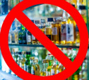 В Туле временно ограничат продажу алкоголя