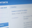 «ВКонтакте» оказался недоступен по всему миру из-за разрыва кабеля