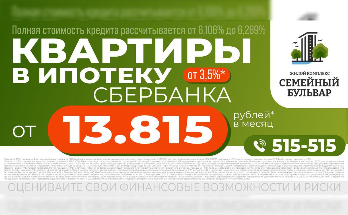 Квартиры в ЖК «Семейный бульвар» от 13 815 руб./мес.