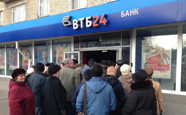В офисах банка ВТБ24 (ЗАО) давка из-за вкладчиков «Первого Экспресса»