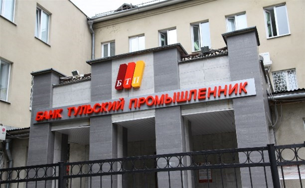 Центральный банк России требует признать «Тульский промышленник»  банкротом
