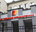 Центральный банк России требует признать «Тульский промышленник»  банкротом