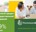 Квартира или вклад: Россельхозбанк назвал самые популярные сберегательные инструменты у россиян
