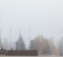 Метеопредупреждение: в Туле усилится туман