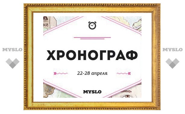 О чём говорят на Myslo.ru