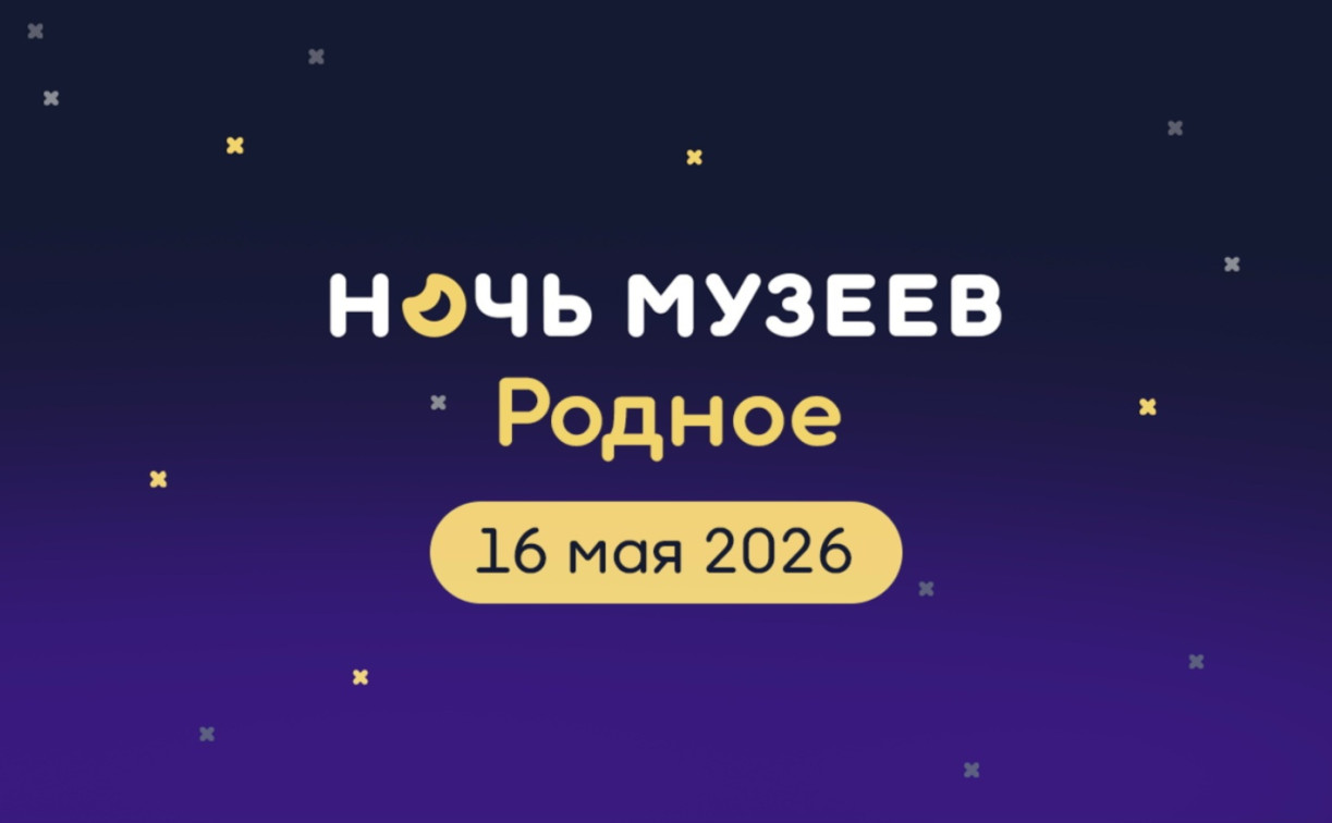 Акция «Ночь музеев — 2026» в Туле и области: афиша