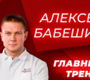 Главным тренером «Тулицы» стал Алексей Бабешин 