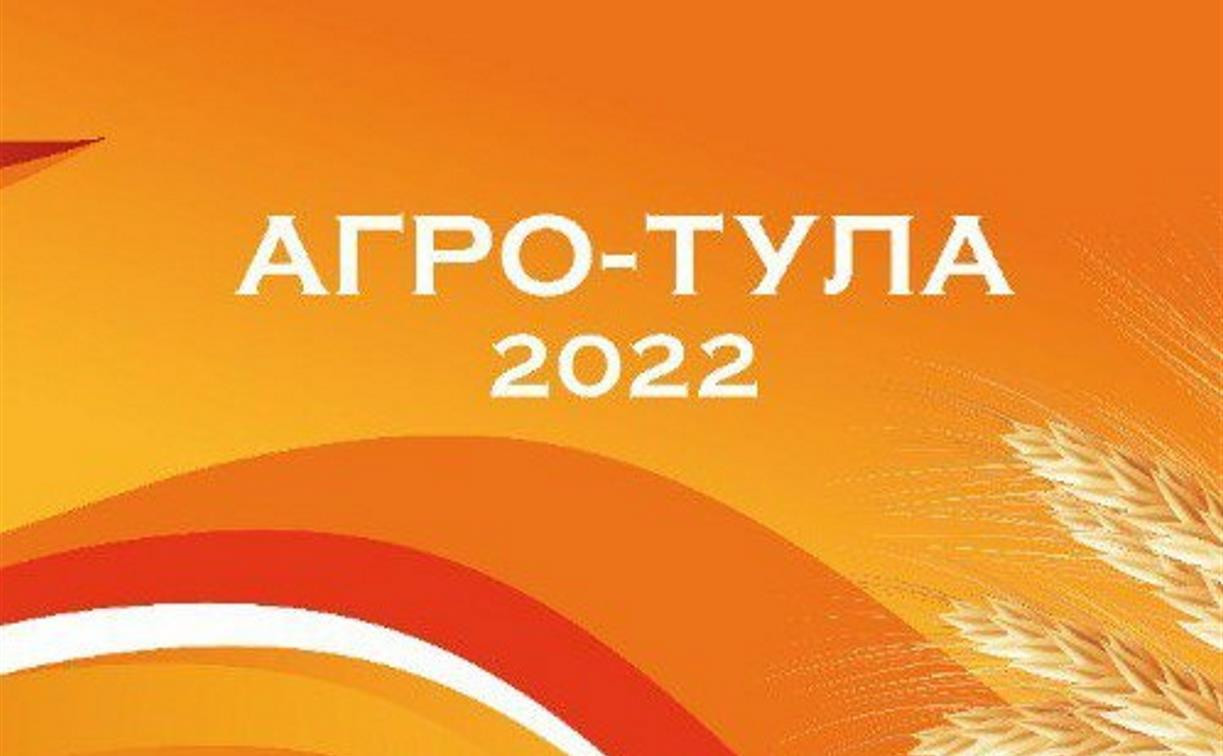 На площади Ленина откроется ярмарка-фестиваль АГРО-ТУЛА 2022