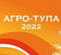 На площади Ленина откроется ярмарка-фестиваль АГРО-ТУЛА 2022
