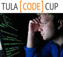 Туляков приглашают на TulaCodeCup