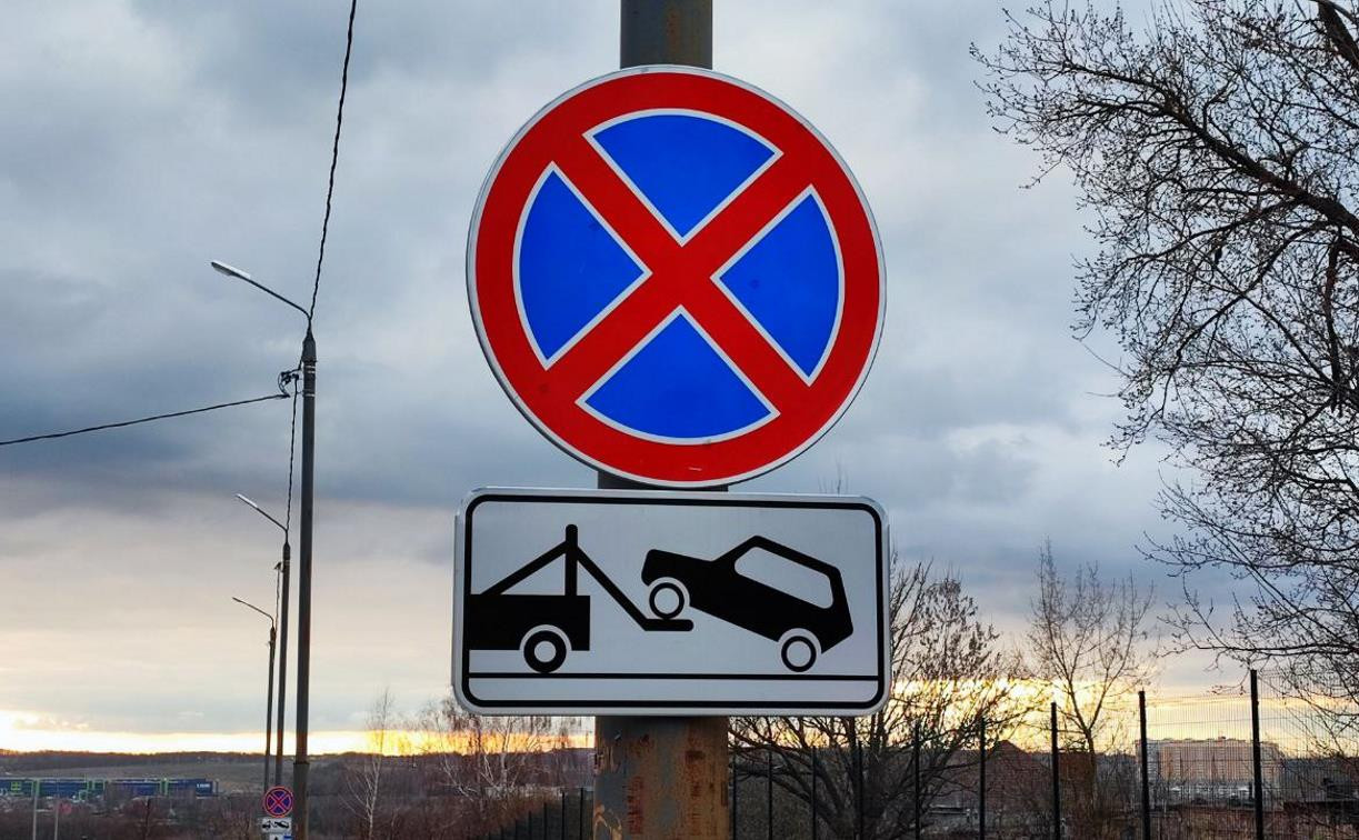 В Туле на участке ул. Ушинского запретят остановку и стоянку транспорта