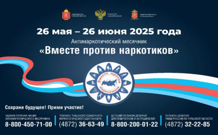 Жизнь Тулы и области