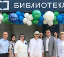 В Новомосковске открылась модельная библиотека