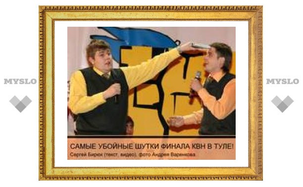 Самые убойные шутки тульских КВНщиков!