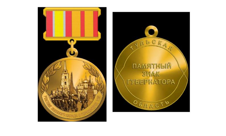 Стало известно, как будет выглядеть памятный знак для участников военного парада в Туле 