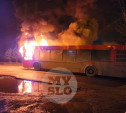 В Заречье сгорел автобус: фоторепортаж 