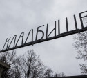 В России появилась цифровая карта захоронений